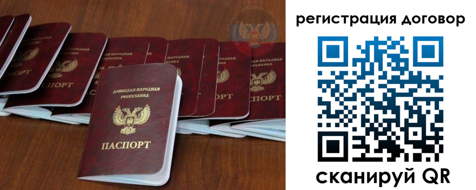 прописка от собственника в Никольском