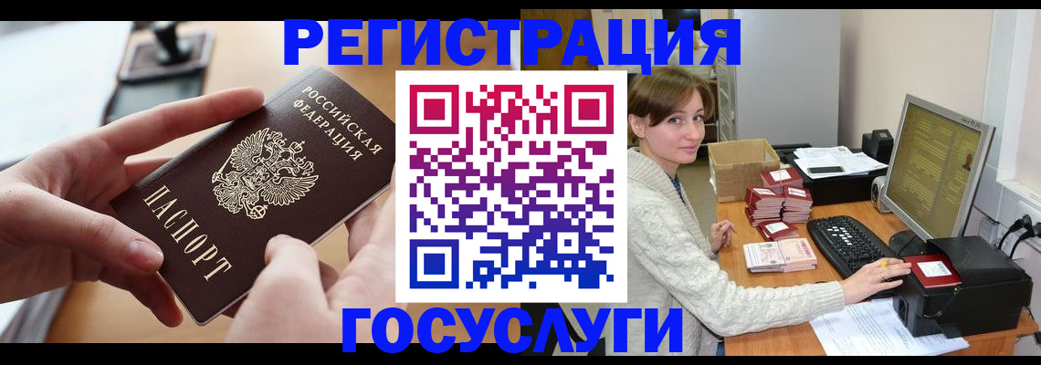 временная регистрация собственник в Никольском