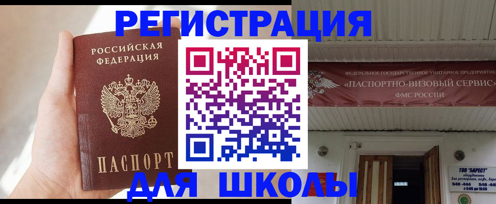 временная регистрация собственник в Никольском