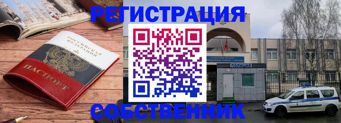 прописка паспорт в Никольском